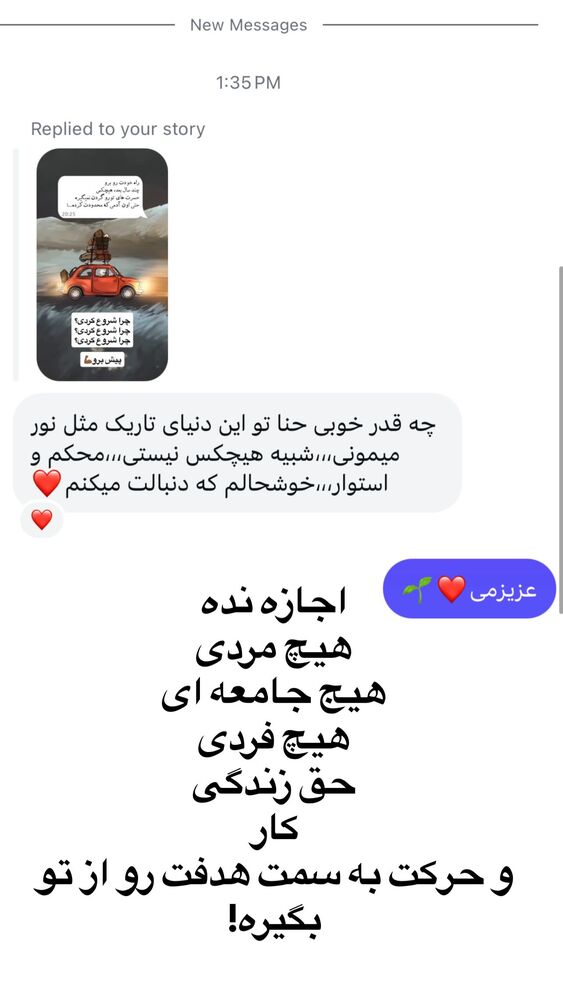  جدید ترین استوری اینستاگرام هانا ظاهری