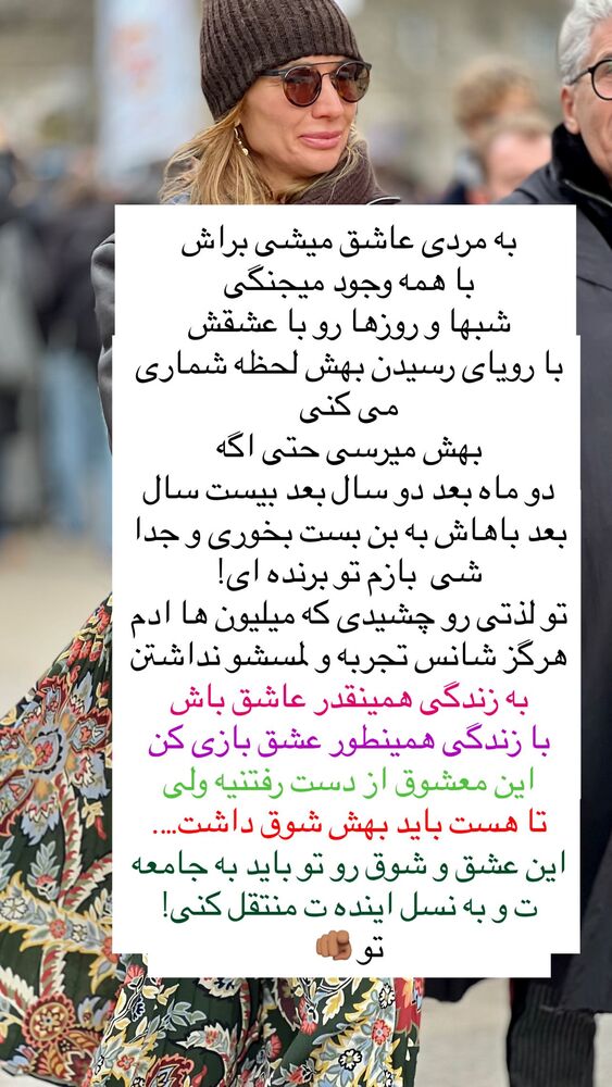  جدید ترین استوری اینستاگرام هانا ظاهری