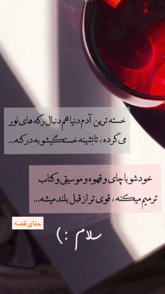  جدید ترین استوری اینستاگرام هانا ظاهری