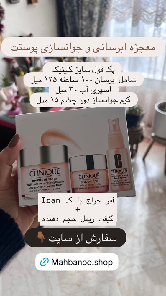  جدید ترین استوری اینستاگرام هانا ظاهری