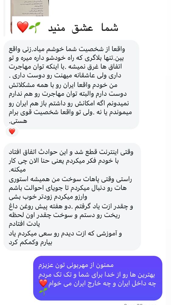  جدید ترین استوری اینستاگرام هانا ظاهری