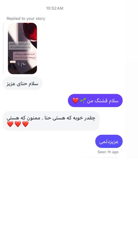  جدید ترین استوری اینستاگرام هانا ظاهری