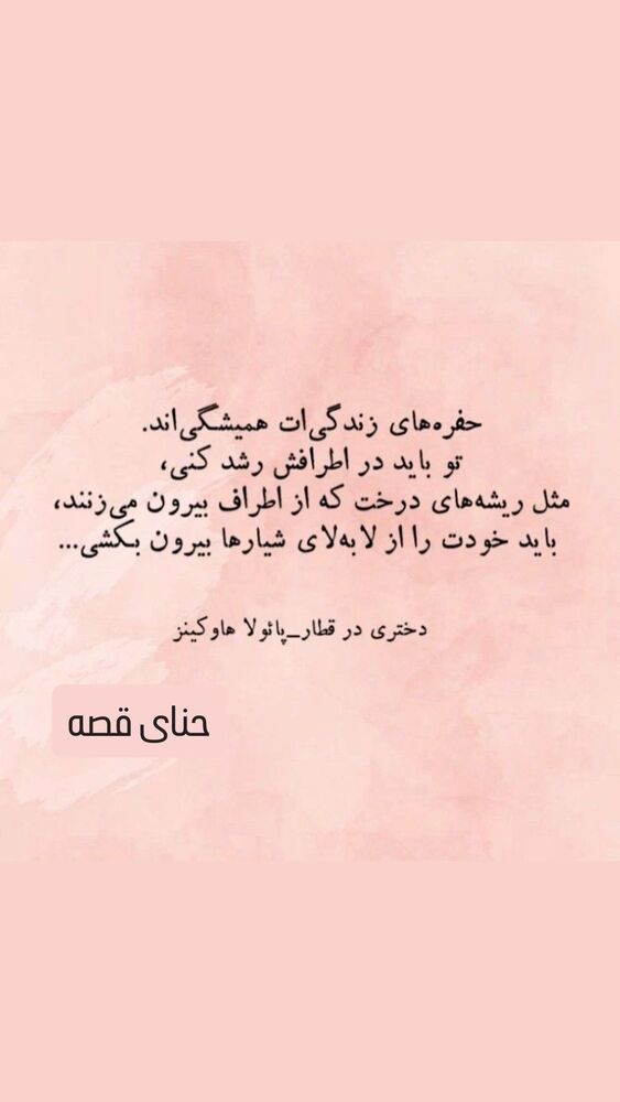  جدید ترین استوری اینستاگرام هانا ظاهری