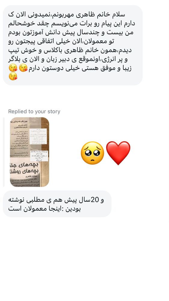  جدید ترین استوری اینستاگرام هانا ظاهری