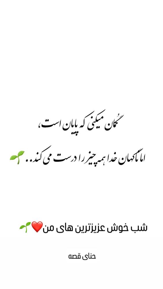  جدید ترین استوری اینستاگرام هانا ظاهری