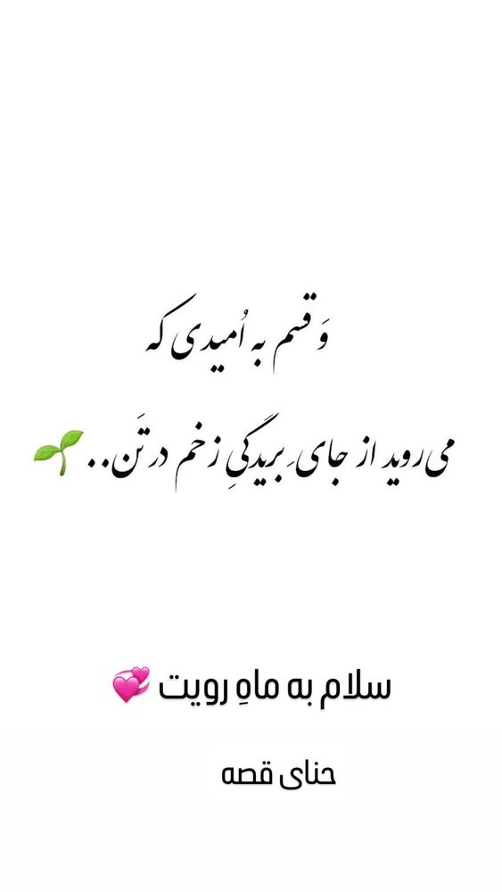  جدید ترین استوری اینستاگرام هانا ظاهری