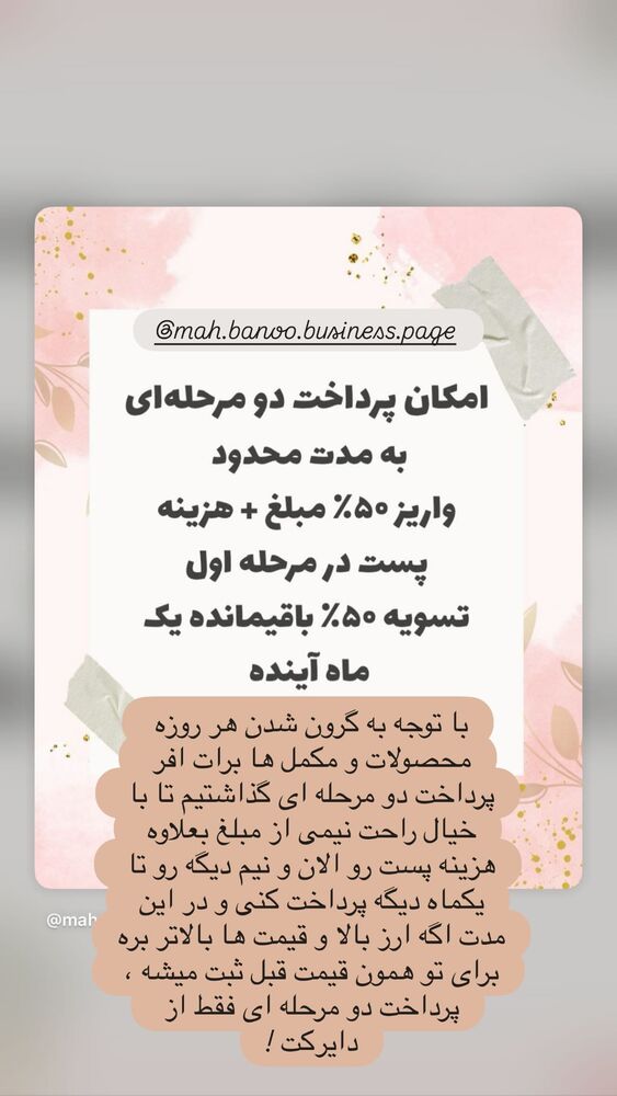  جدید ترین استوری اینستاگرام هانا ظاهری