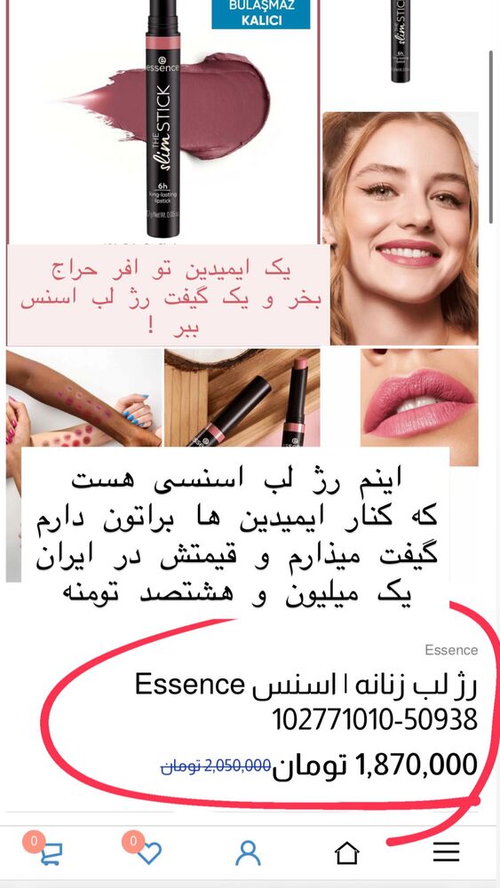  جدید ترین استوری اینستاگرام هانا ظاهری
