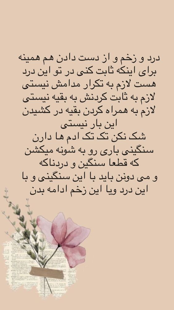  جدید ترین استوری اینستاگرام هانا ظاهری
