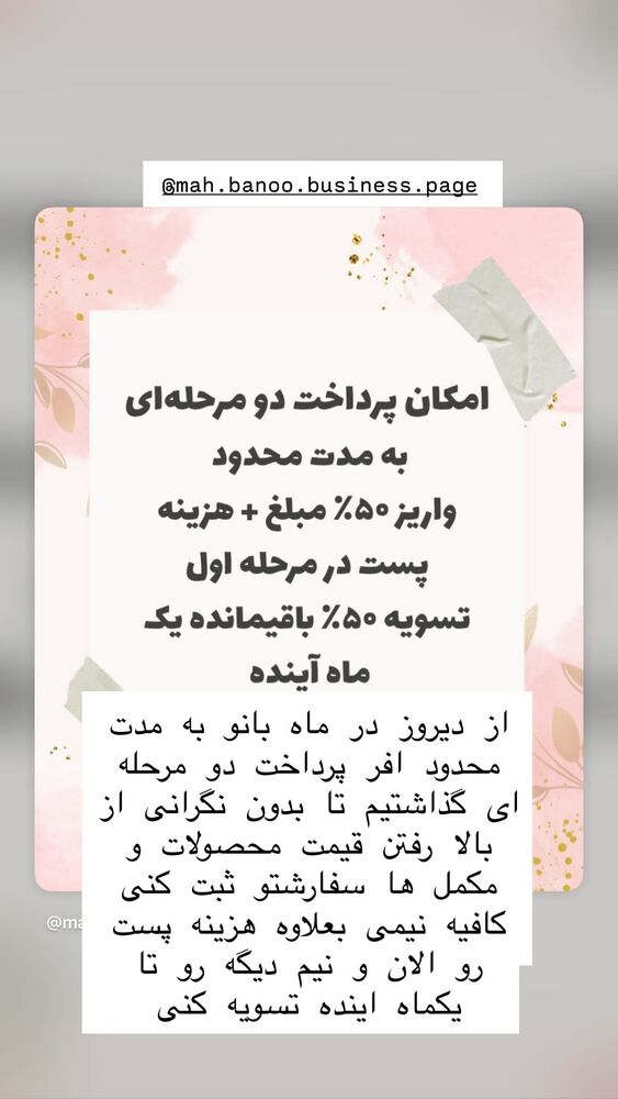  جدید ترین استوری اینستاگرام هانا ظاهری