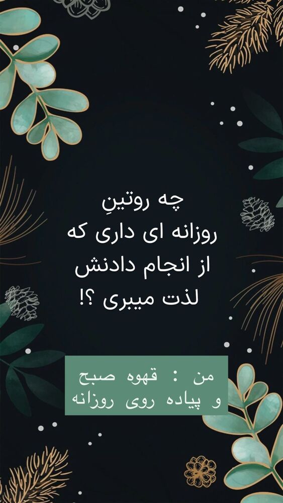  جدید ترین استوری اینستاگرام هانا ظاهری