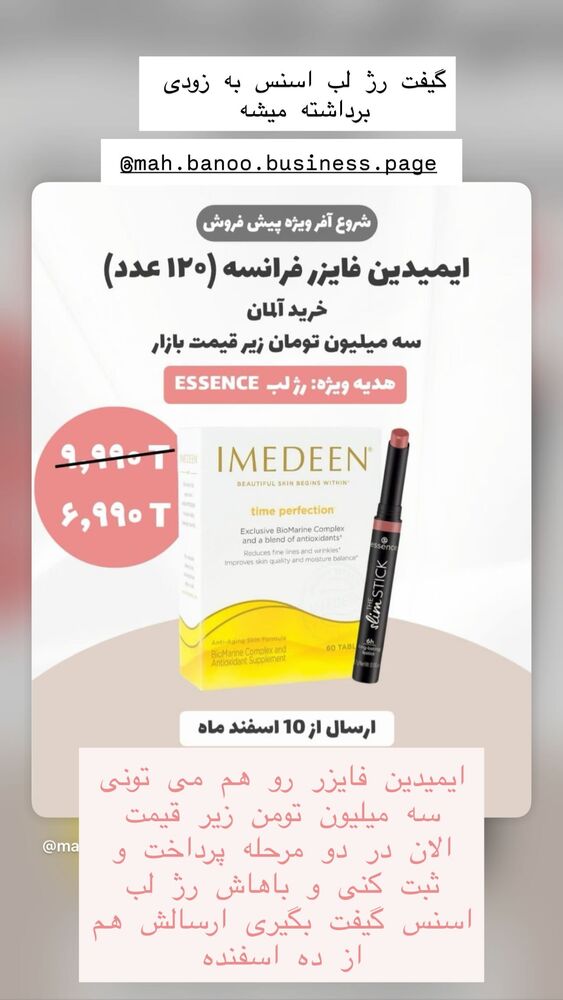  جدید ترین استوری اینستاگرام هانا ظاهری