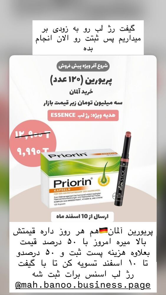  جدید ترین استوری اینستاگرام هانا ظاهری