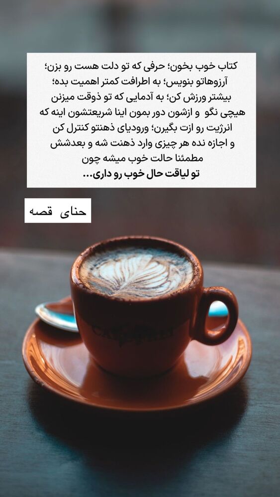  جدید ترین استوری اینستاگرام هانا ظاهری