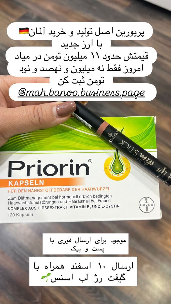  جدید ترین استوری اینستاگرام هانا ظاهری