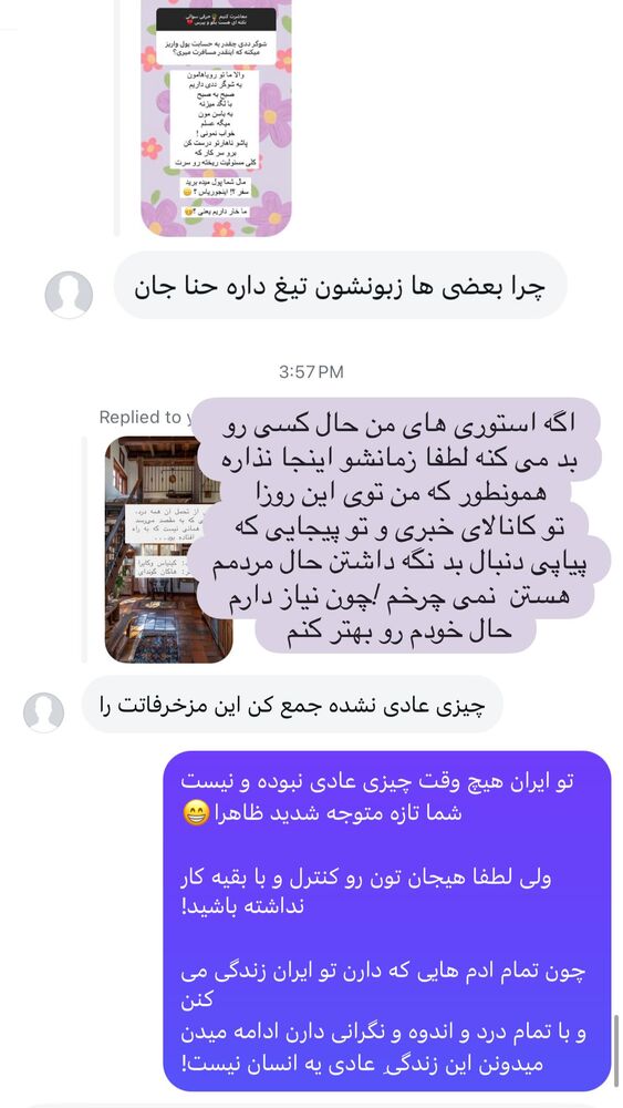  جدید ترین استوری اینستاگرام هانا ظاهری