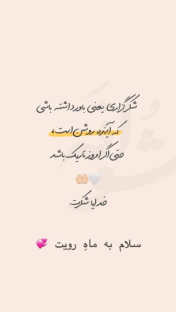  جدید ترین استوری اینستاگرام هانا ظاهری