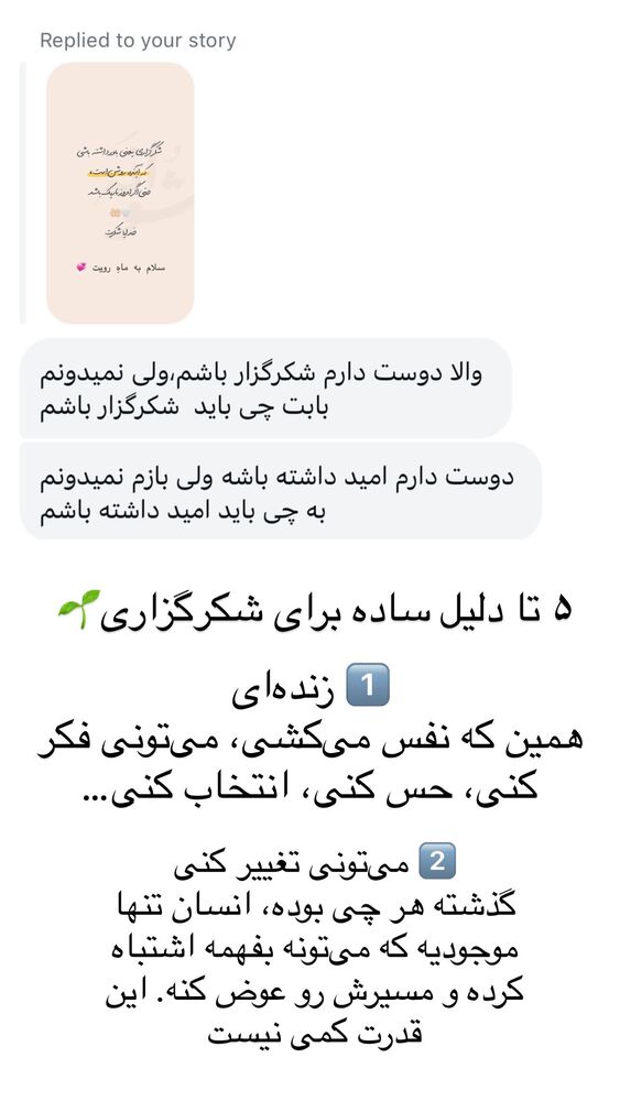  جدید ترین استوری اینستاگرام هانا ظاهری