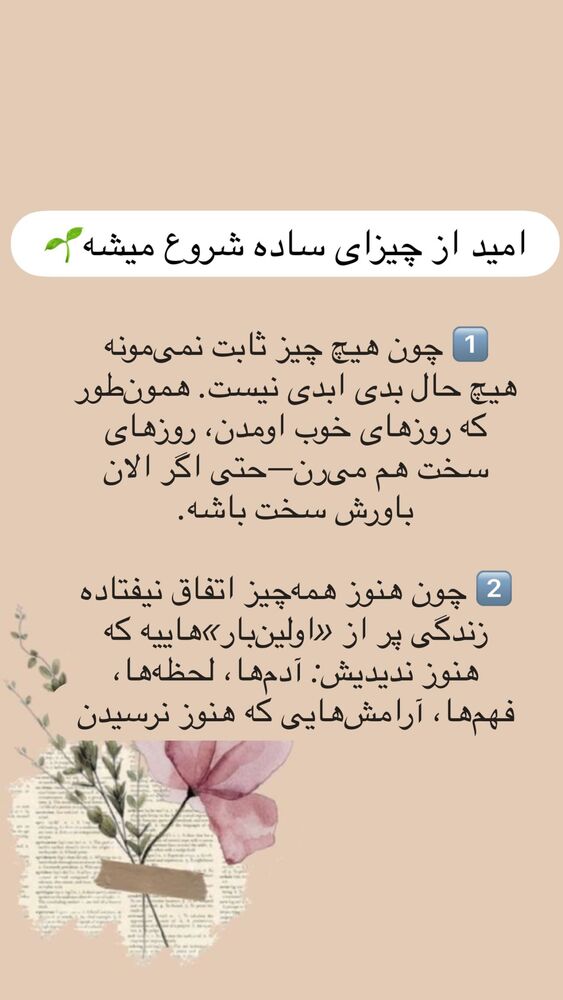  جدید ترین استوری اینستاگرام هانا ظاهری
