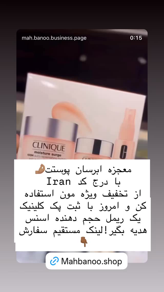  جدید ترین استوری اینستاگرام هانا ظاهری