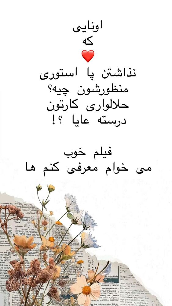  جدید ترین استوری اینستاگرام هانا ظاهری