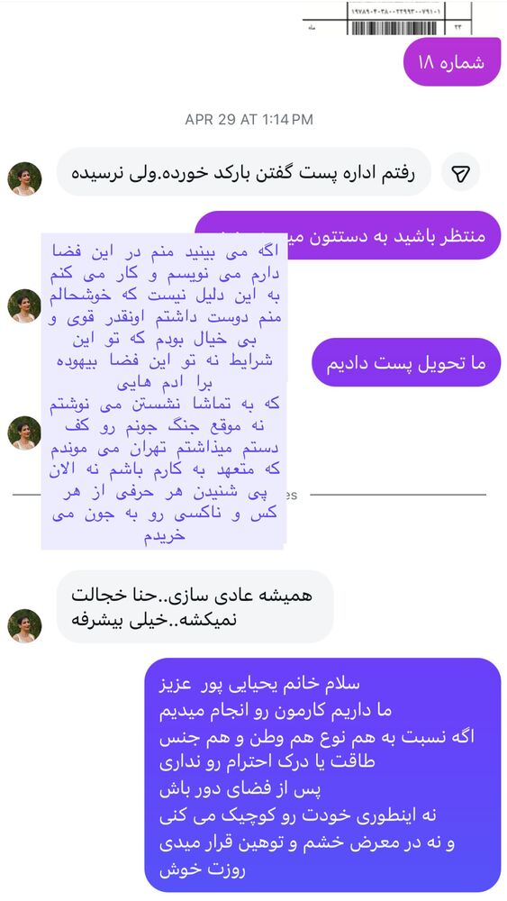  جدید ترین استوری اینستاگرام هانا ظاهری