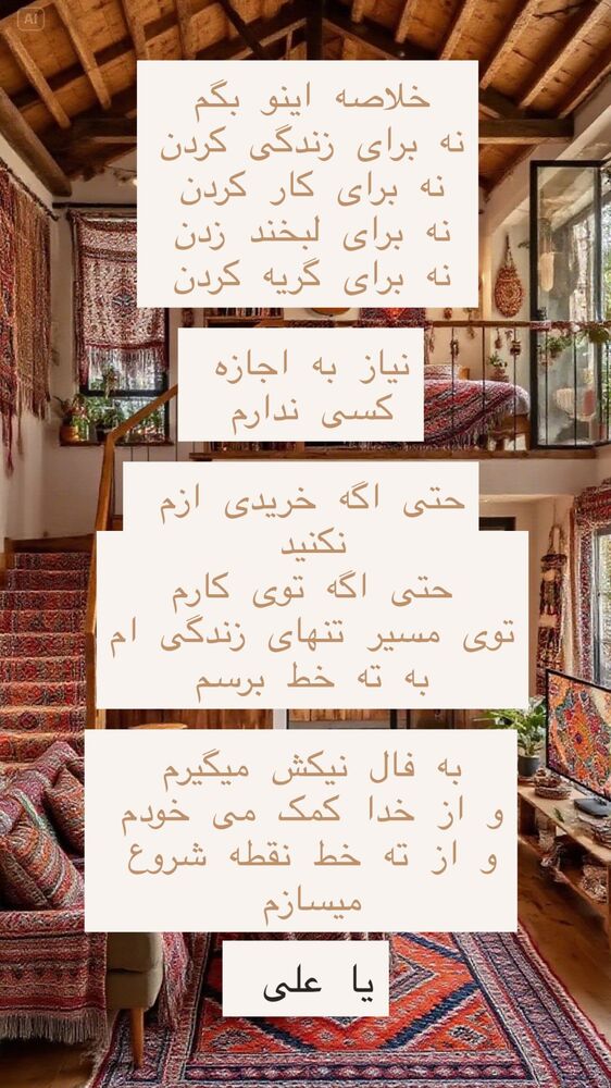  جدید ترین استوری اینستاگرام هانا ظاهری