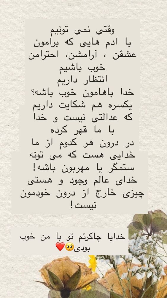  جدید ترین استوری اینستاگرام هانا ظاهری