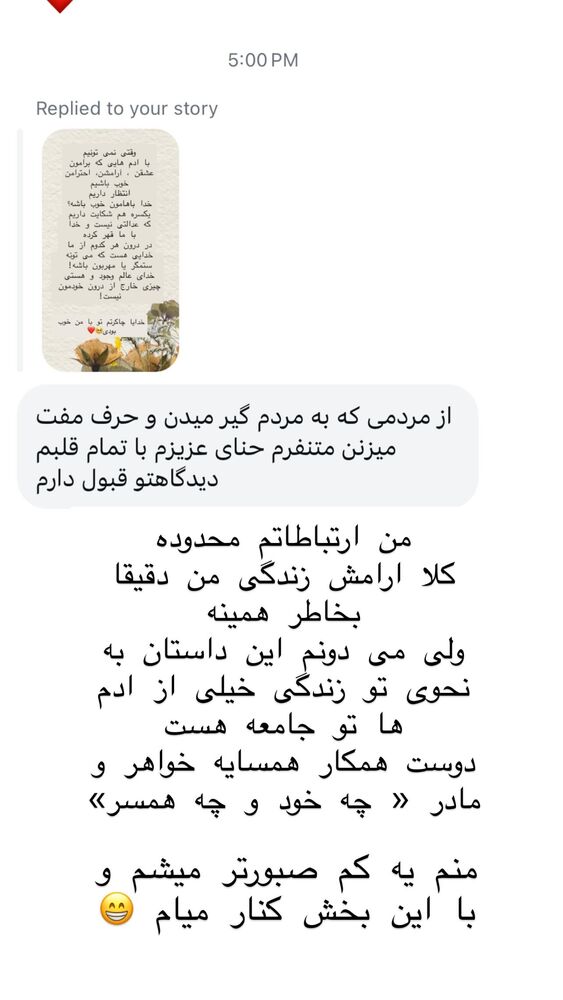  جدید ترین استوری اینستاگرام هانا ظاهری
