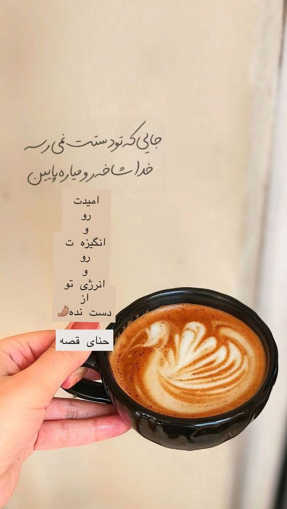  جدید ترین استوری اینستاگرام هانا ظاهری