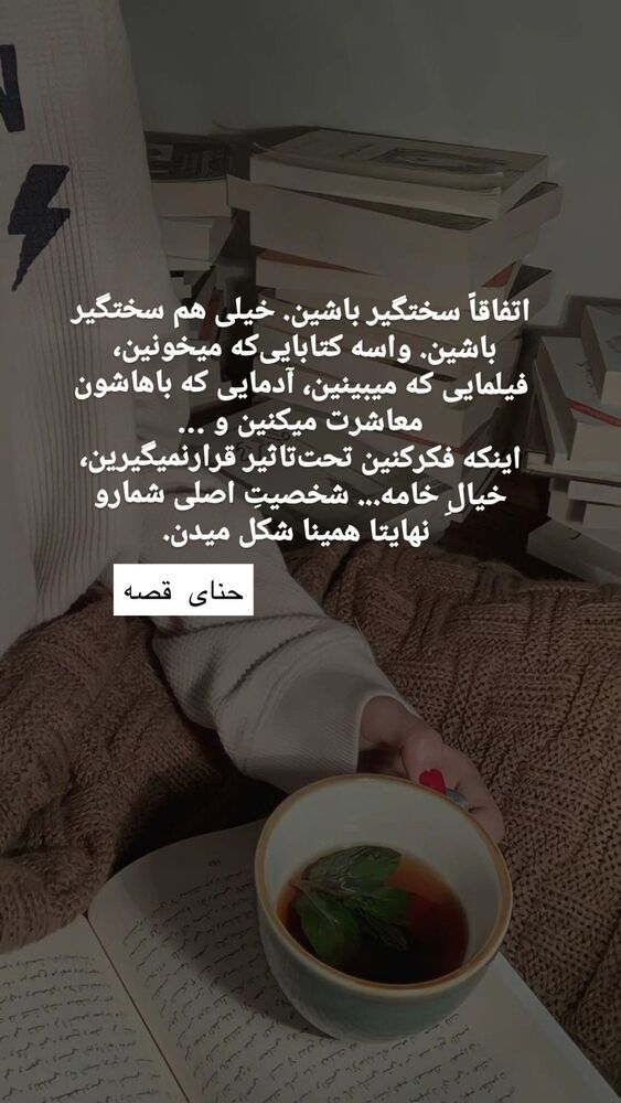  جدید ترین استوری اینستاگرام هانا ظاهری