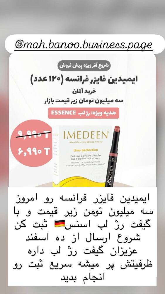  جدید ترین استوری اینستاگرام هانا ظاهری