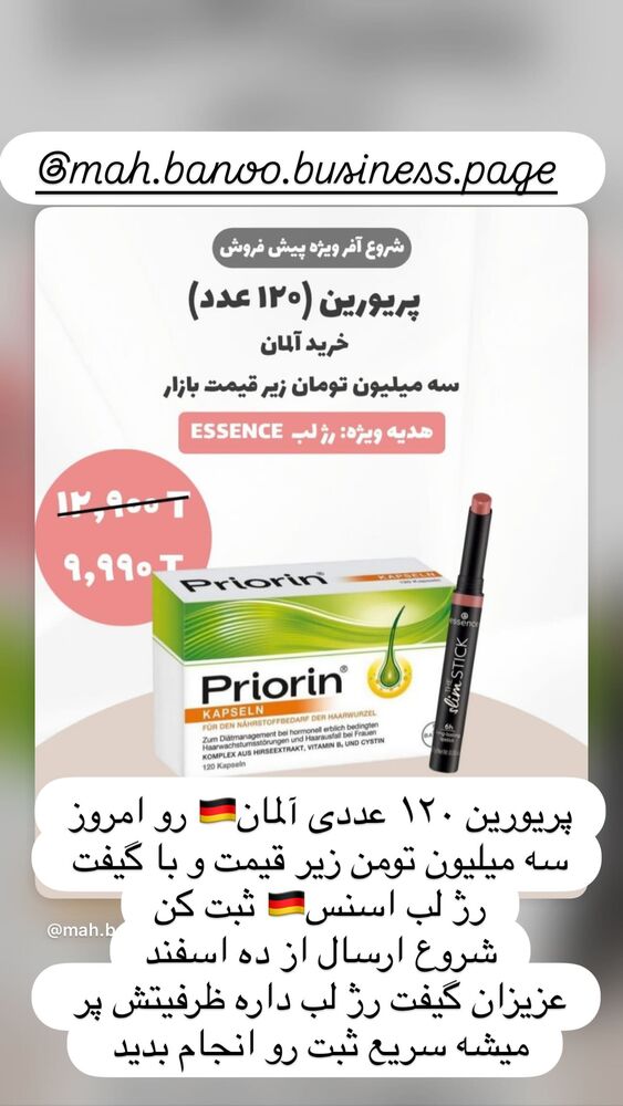  جدید ترین استوری اینستاگرام هانا ظاهری