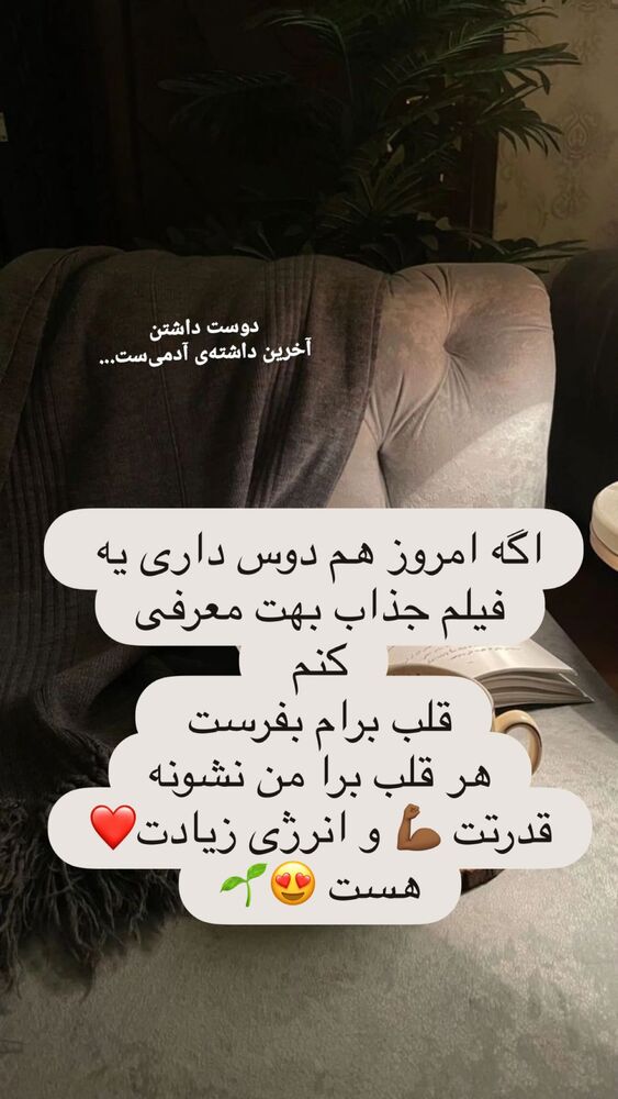  جدید ترین استوری اینستاگرام هانا ظاهری