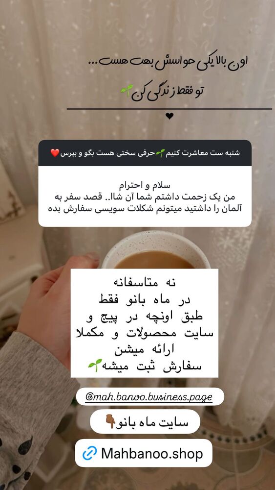  جدید ترین استوری اینستاگرام هانا ظاهری