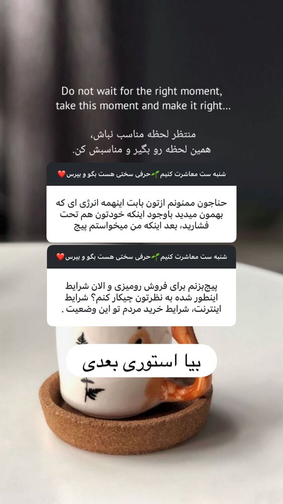  جدید ترین استوری اینستاگرام هانا ظاهری