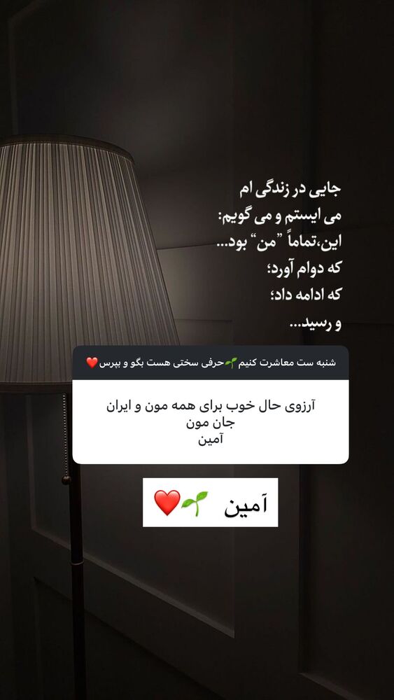  جدید ترین استوری اینستاگرام هانا ظاهری