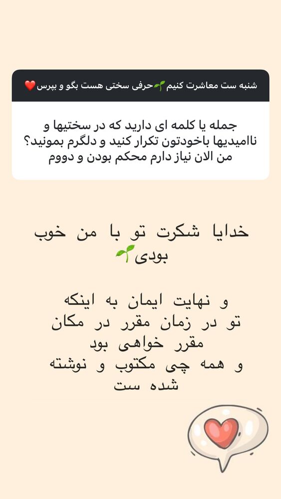 جدید ترین استوری اینستاگرام هانا ظاهری