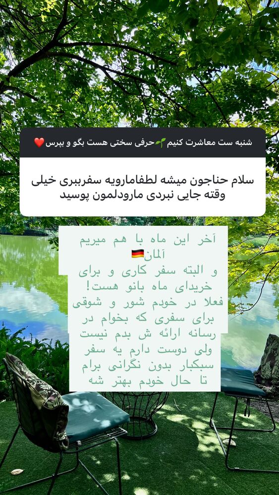  جدید ترین استوری اینستاگرام هانا ظاهری