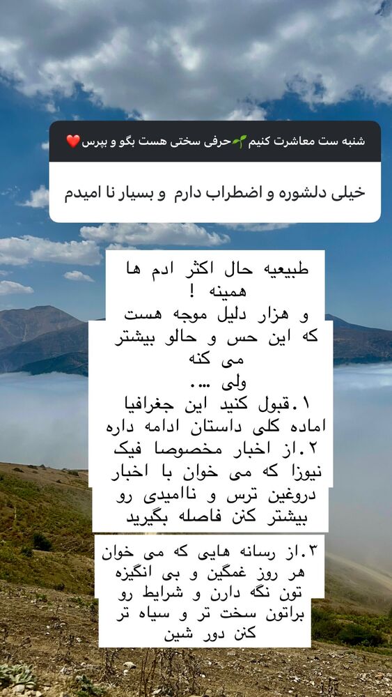  جدید ترین استوری اینستاگرام هانا ظاهری