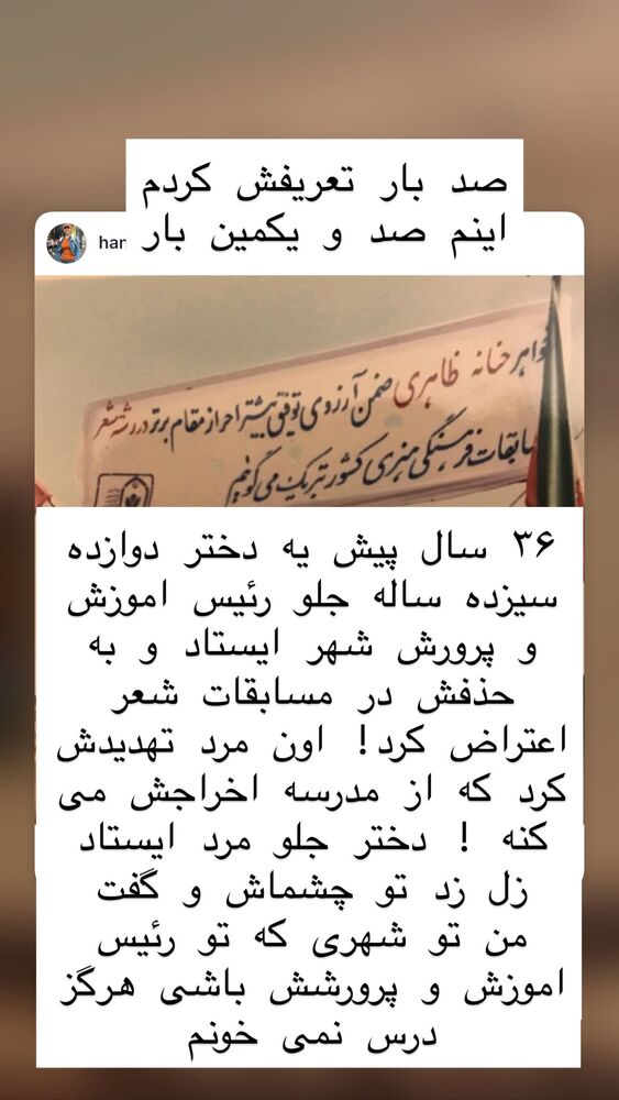  جدید ترین استوری اینستاگرام هانا ظاهری