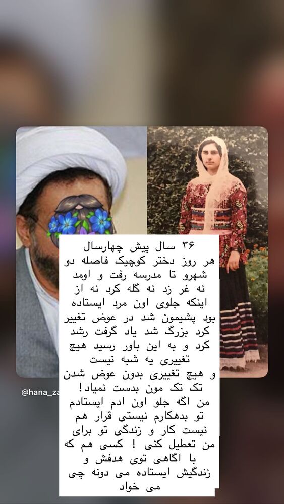  جدید ترین استوری اینستاگرام هانا ظاهری