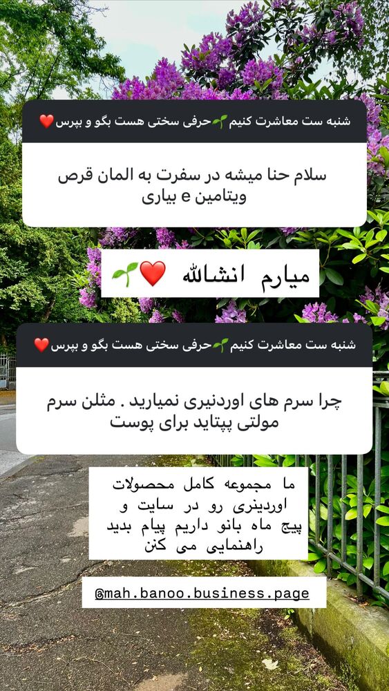  جدید ترین استوری اینستاگرام هانا ظاهری