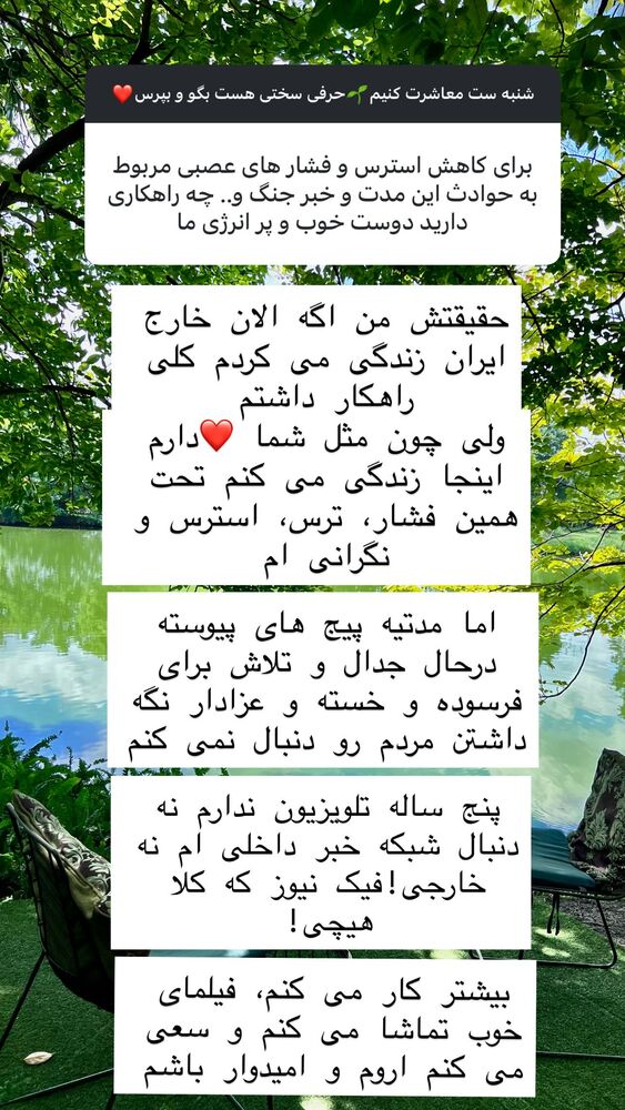  جدید ترین استوری اینستاگرام هانا ظاهری