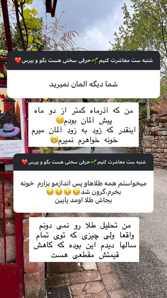  جدید ترین استوری اینستاگرام هانا ظاهری