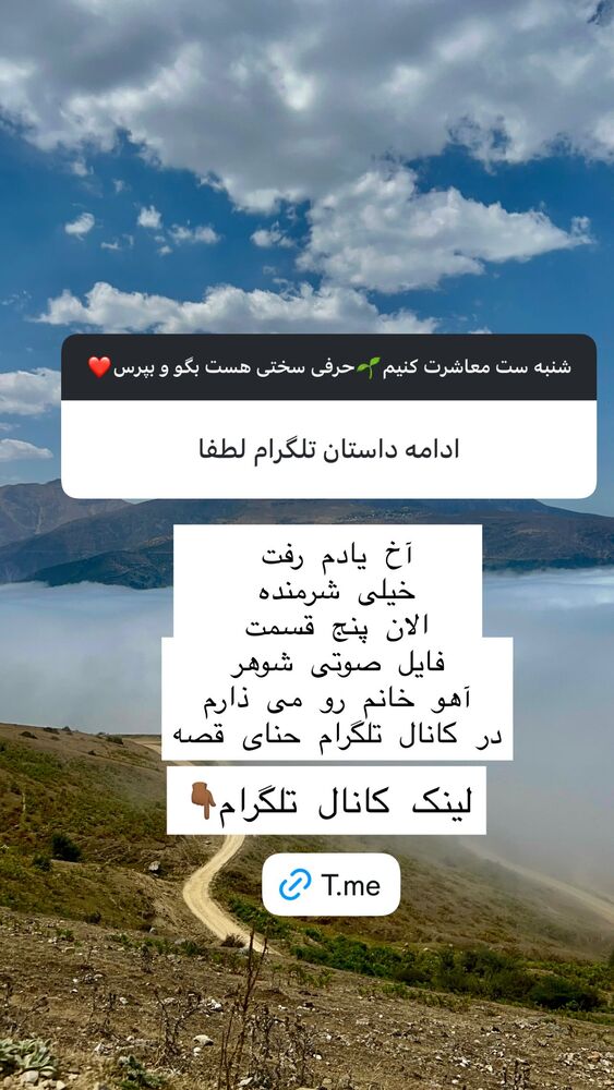  جدید ترین استوری اینستاگرام هانا ظاهری