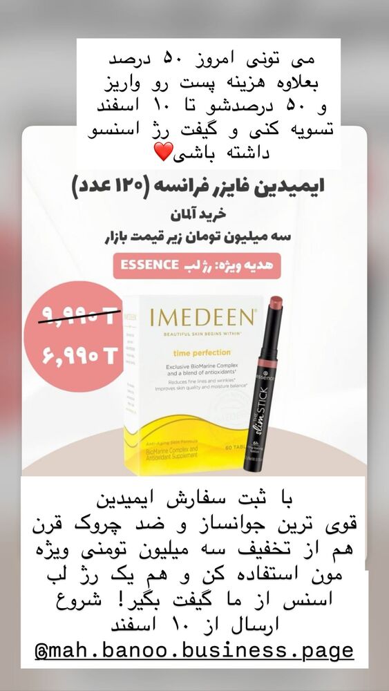  جدید ترین استوری اینستاگرام هانا ظاهری