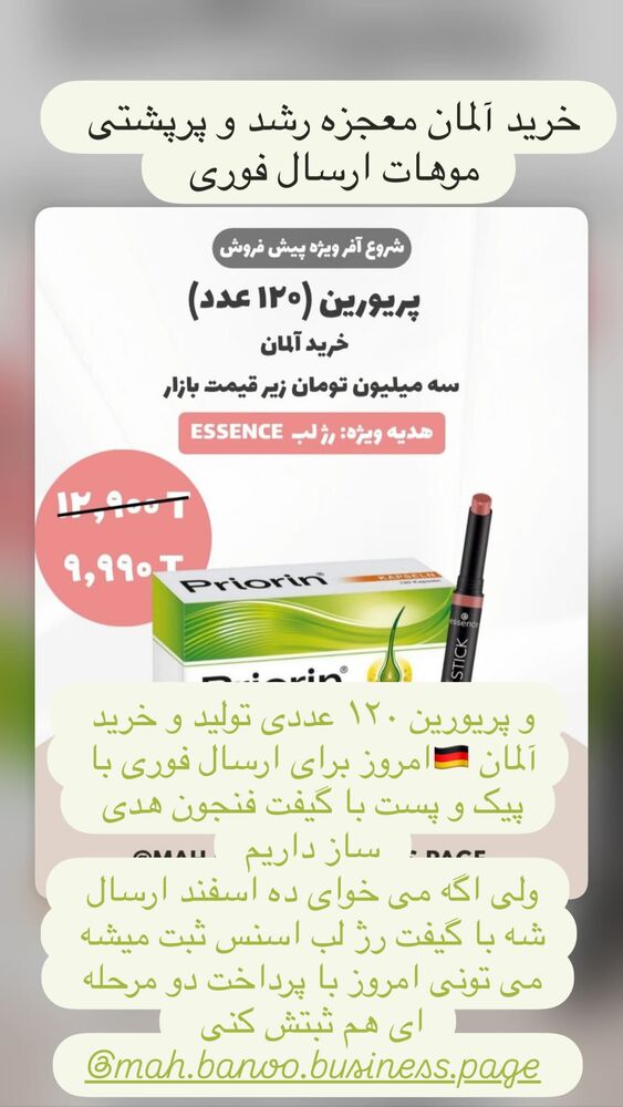  جدید ترین استوری اینستاگرام هانا ظاهری