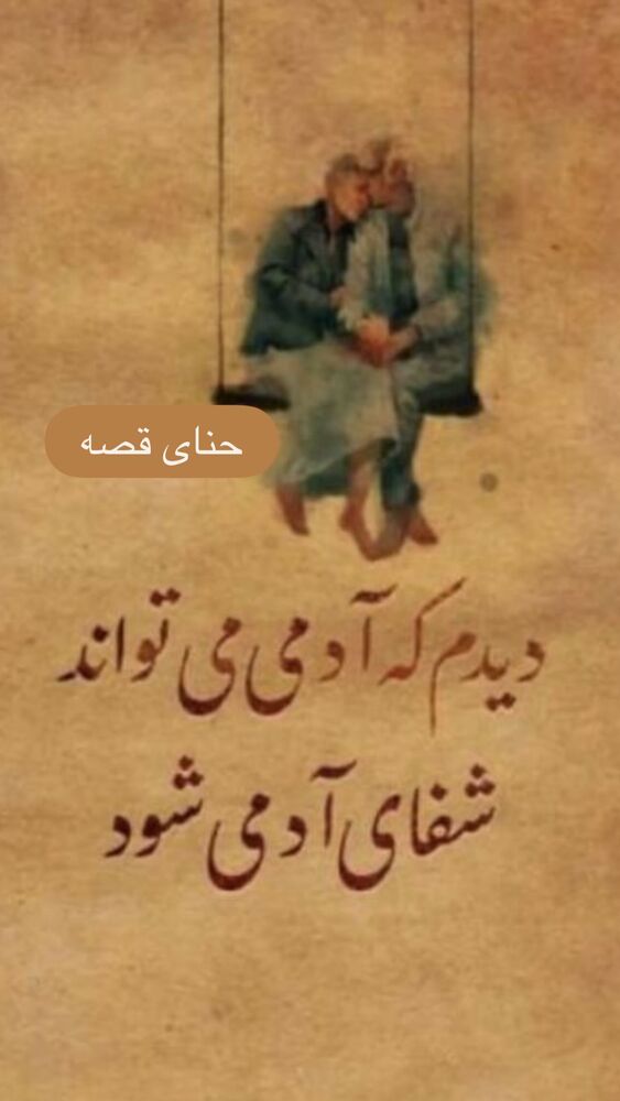  جدید ترین استوری اینستاگرام هانا ظاهری