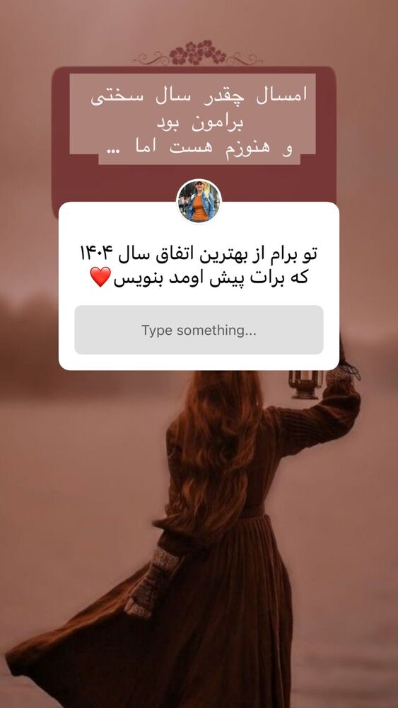  جدید ترین استوری اینستاگرام هانا ظاهری